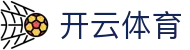 开云·体育(kaiyun)官方网站_KAIYUNSPORTS